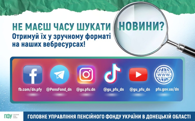 Не маєш час шукати новини — отримуй їх у зручному форматі