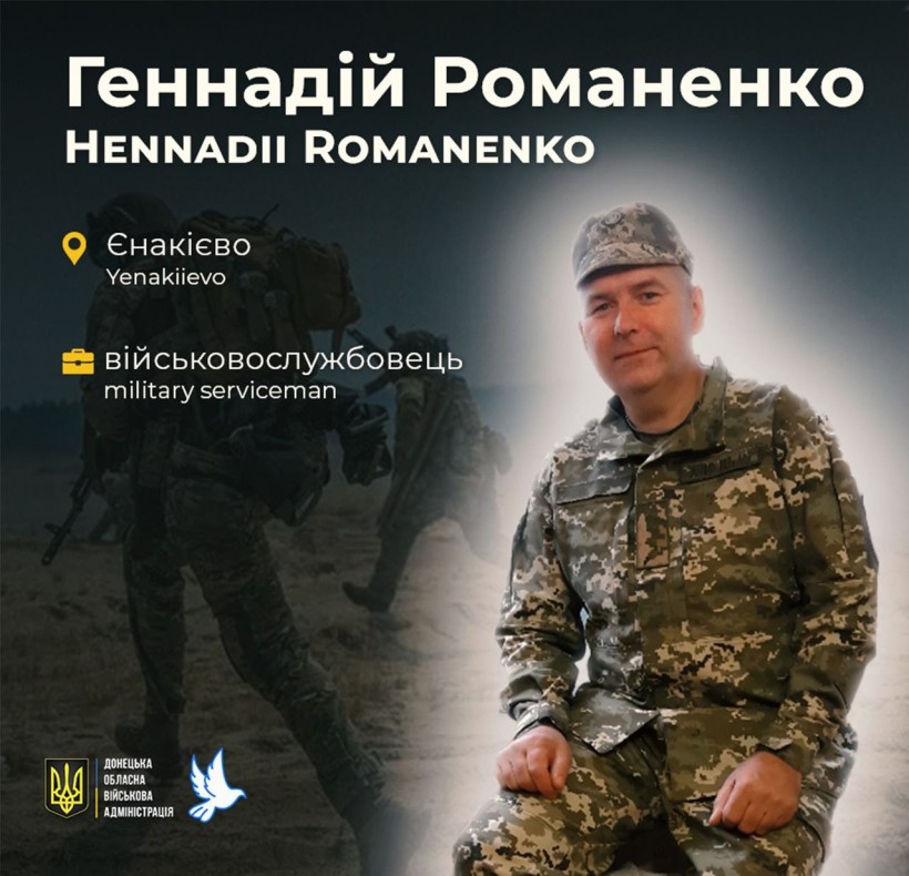 Геннадій Романенко з Єнакієвого загинув під Горлівкою у віці 55 років.