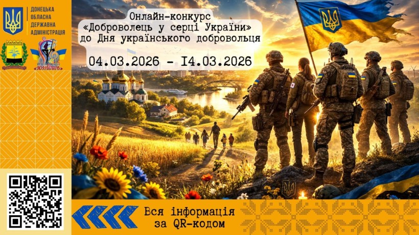 Афіша конкурсу