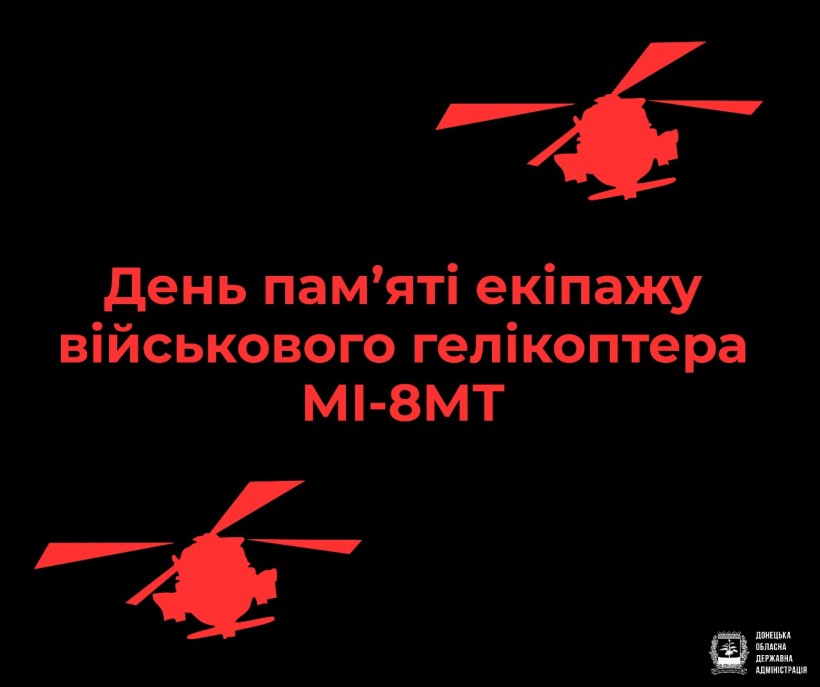 Чорне тло з червоним силуетом гелікоптера вгорі та внизу. По центру червоний напис на честь екіпажу Мі-8МТ.