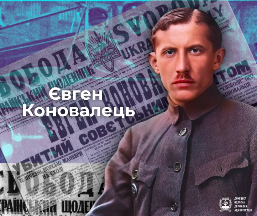 Фото Євген Коновалець на фоні українського щоденника з назвою Свобод"
