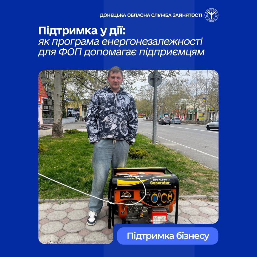 Підтримка у дії: як програма енергонезалежності для ФОП допомагає підприємцям