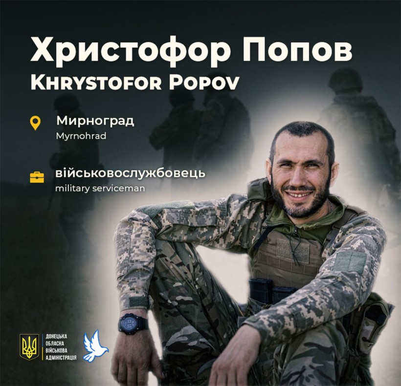 Морпіх Христофор Попов, позивний Форік, загинув 26 жовтня 2023 року, виконуючи бойове завдання поблизу села Підстепне на Херсонщині