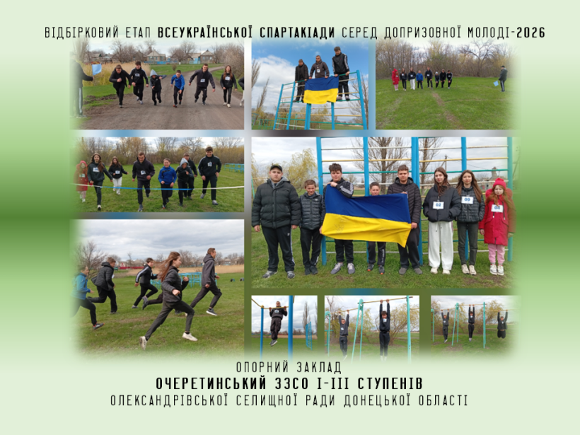 Учасники з Очеретинської громади