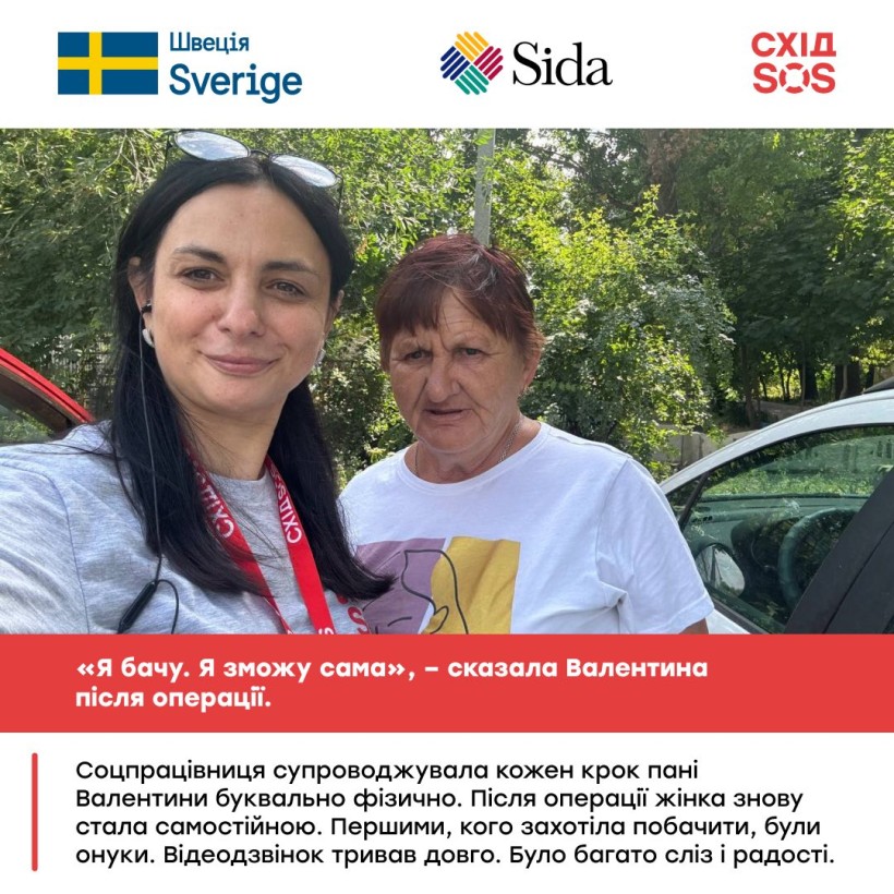 Валентина з соцпрацівницею, яка супроводжувала її на всіх етапах