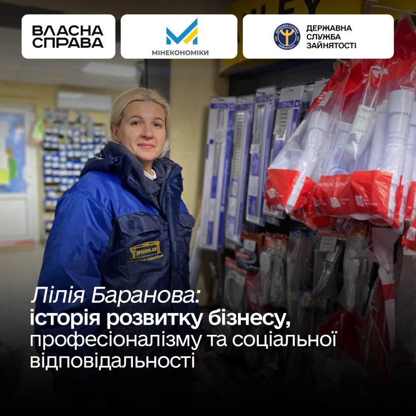 Лілія Баранова: Історія розвитку бізнесу, професіоналізму та соціальної відповідальності