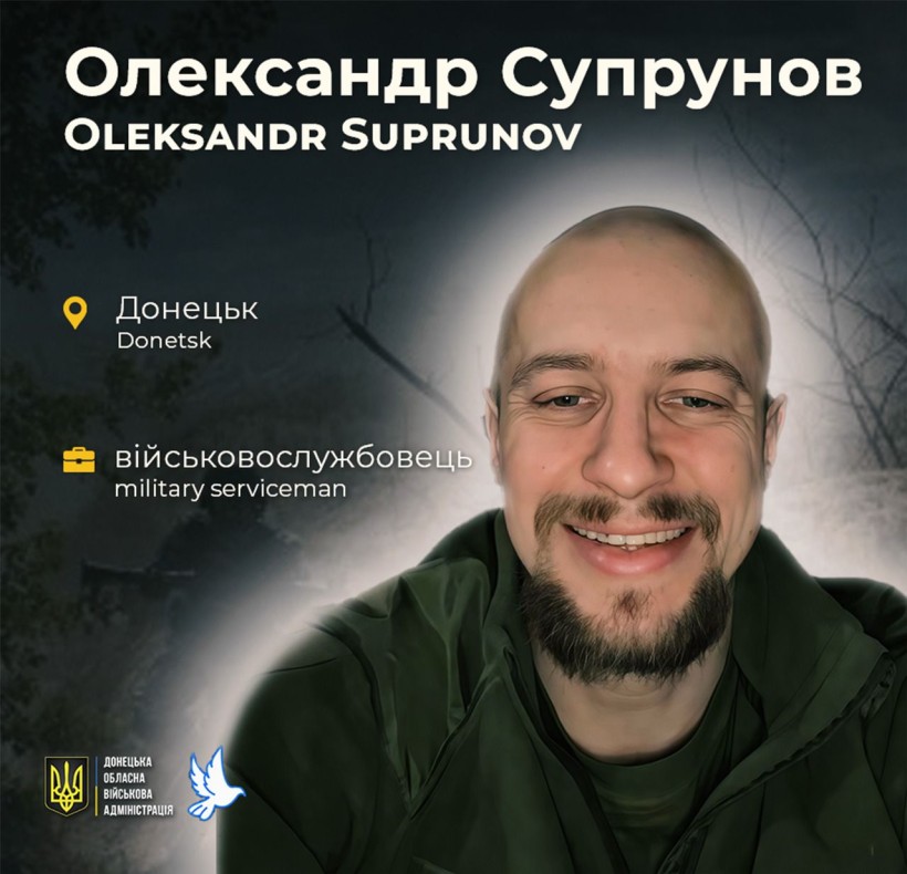Олександр Супрунов загинув у Маріуполі у віці 38 років