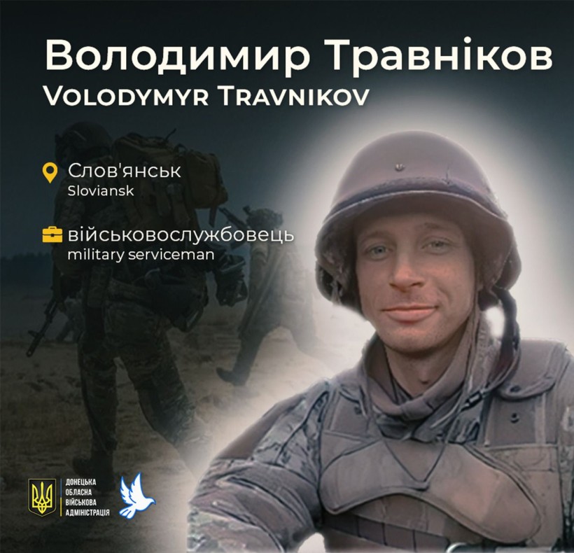 Володимир Травніков зі Слов'янська загинув на війні у віці 36 років