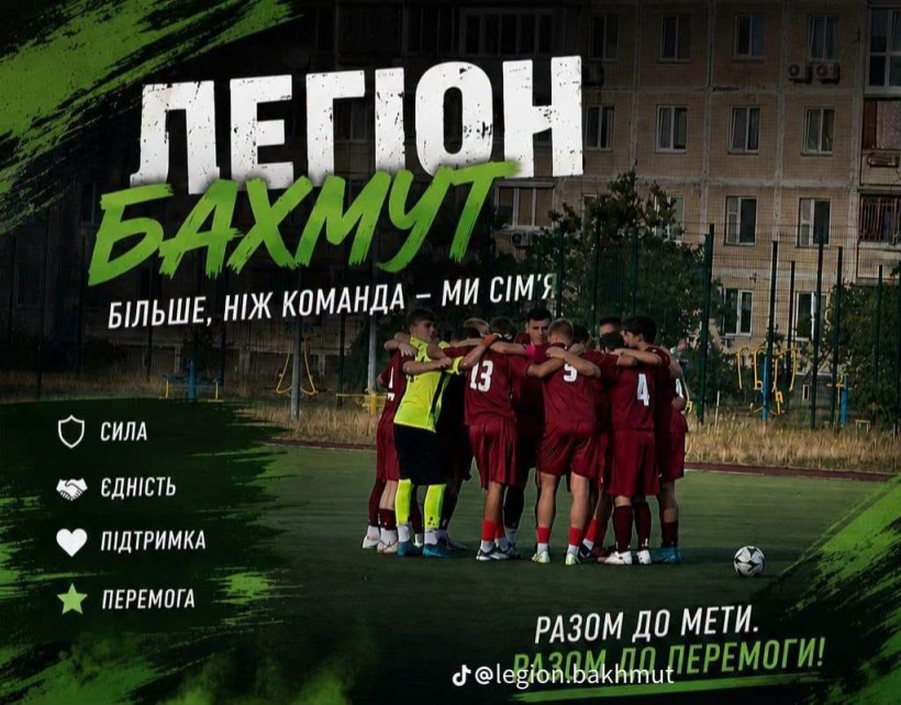 Постер команди "Легіон Бахмут"