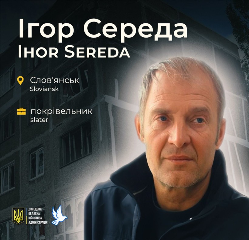 Ігор Середа зі Слов'янська загинув у віці 56 років через ворожий обстріл