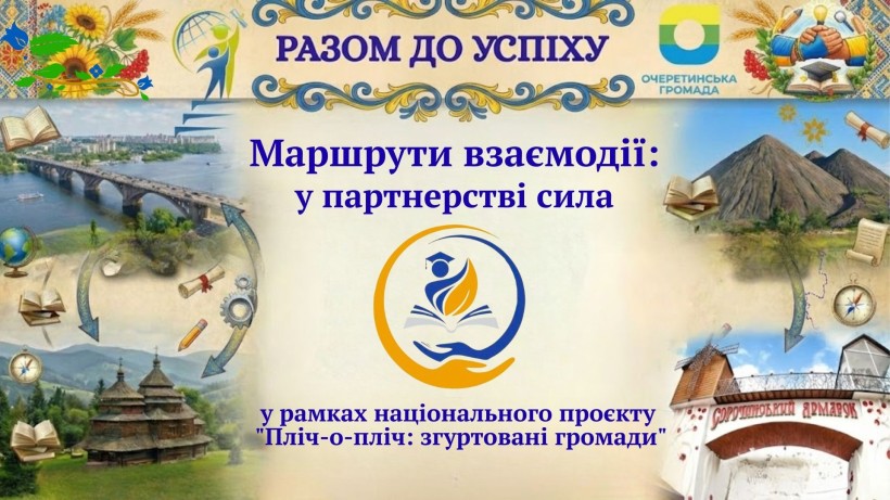 Цікавинки Донецької області