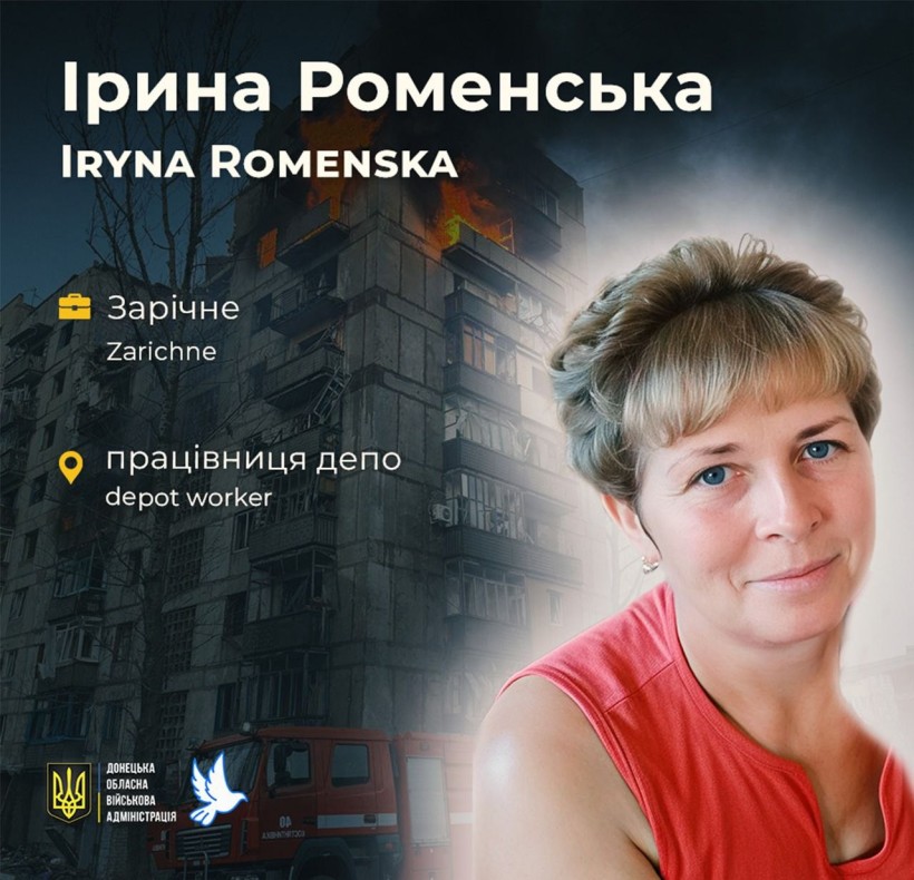 Ірина Роменська, яка загинула у селищі Зарічне Лиманського району.