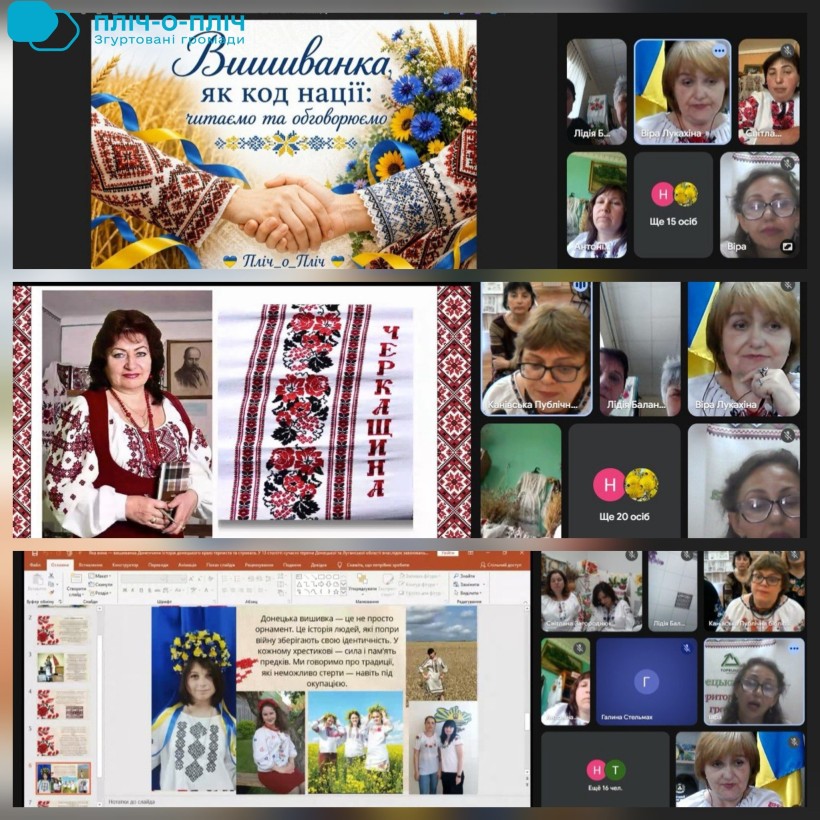 Колаж з фото учасників онлайн-мосту між тьрома громадами