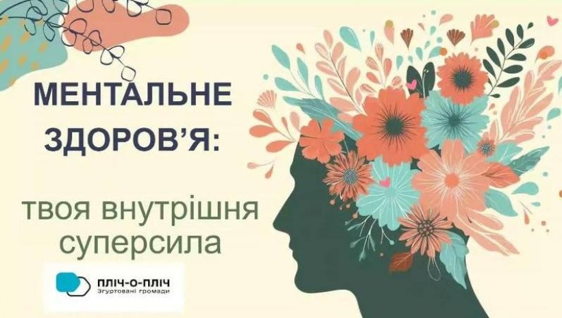 Афіша заходу