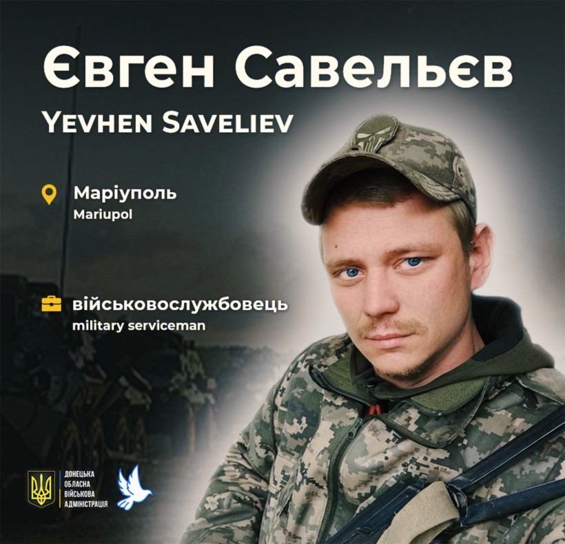 Старший сержант Євген Савельєв, позивний Савелій, загинув 3 грудня 2022 року у ДТП під Ужгородом на Закарпатті