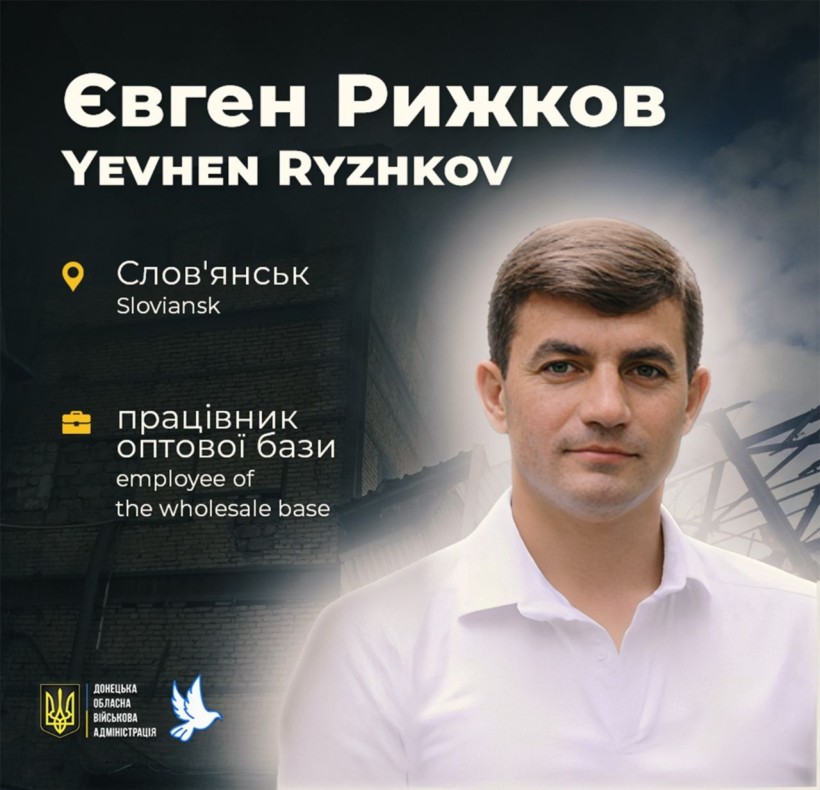 Євген Рижков зі Слов'янська загинув пісд час ворожого обстрілу