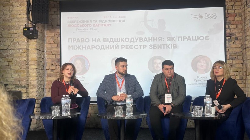 Панельна дискусія №2  "Право на відшкодування: як працює Міжнародний реєстр збитків"