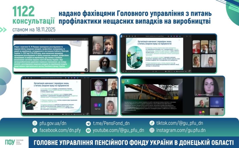 Продовжуємо упереджувати випадки виробничого травматизму на підприємствах Донеччини