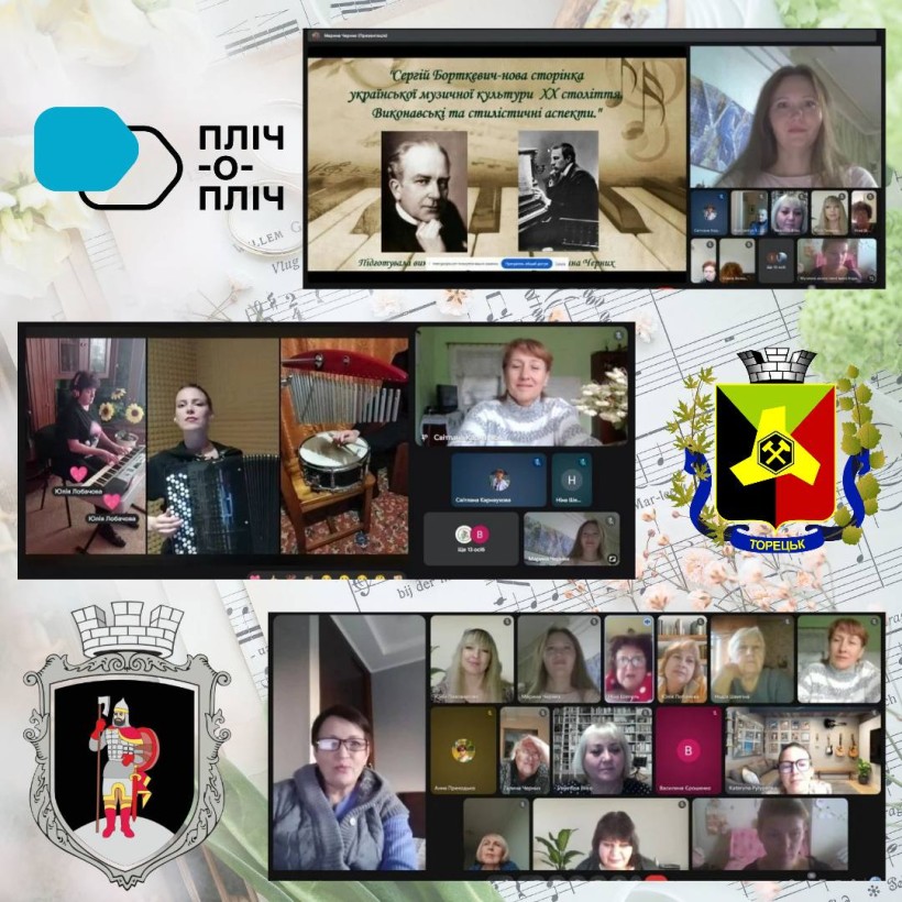 Колаж з фото.Круглий стіл між Канівською дитячою школою мистецтв та Музичною школою імені Івана Карабиця Торецької міської територіальної громади.