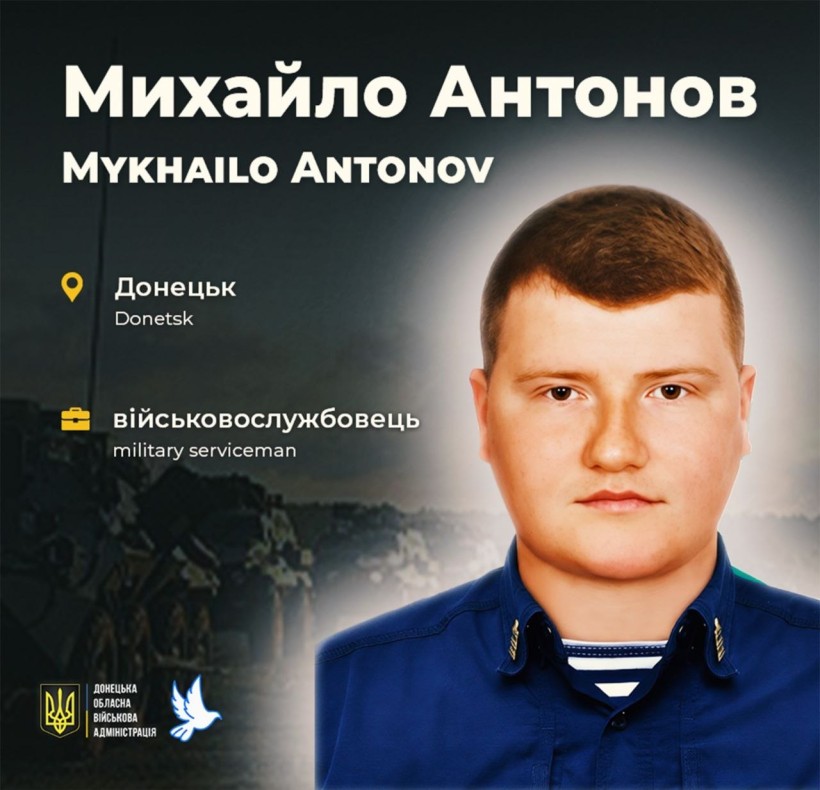 Михайло Антонов на псевдо Майкл поліг 31 березня 2022 року поблизу Маріуполя