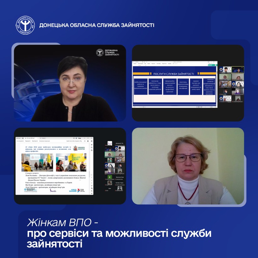 Жінкам ВПО — про сервіси та можливості служби зайнятості
