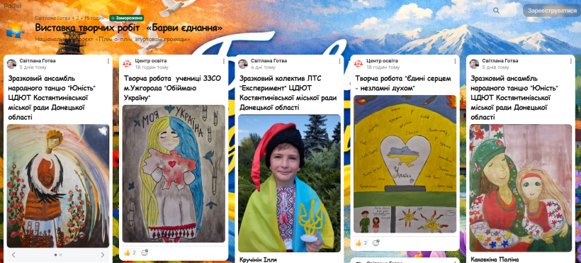 Виставка з дитячими роботами на падлет-дошці