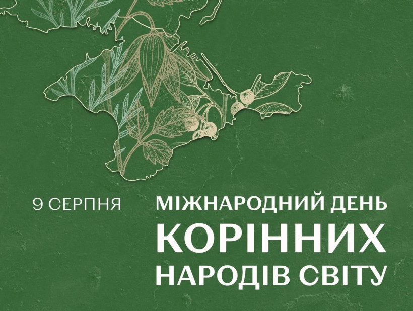 Силует півострова Крим як візуальний символ Дня корінних народів України