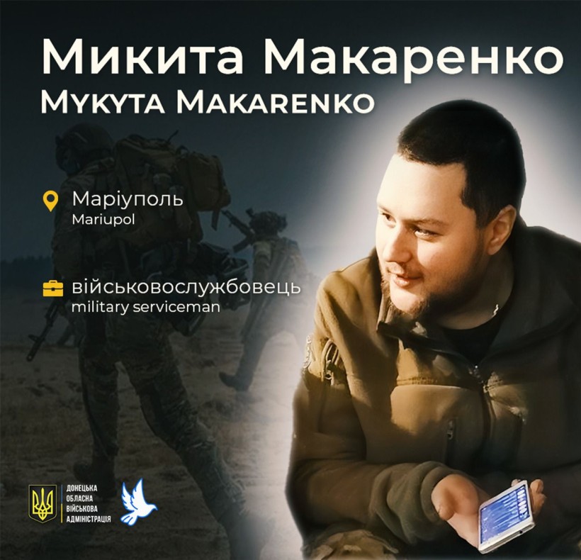 Микита Макаренко з Маріуполя загинув під час ворожого авіаудару по заводу Азовсталь