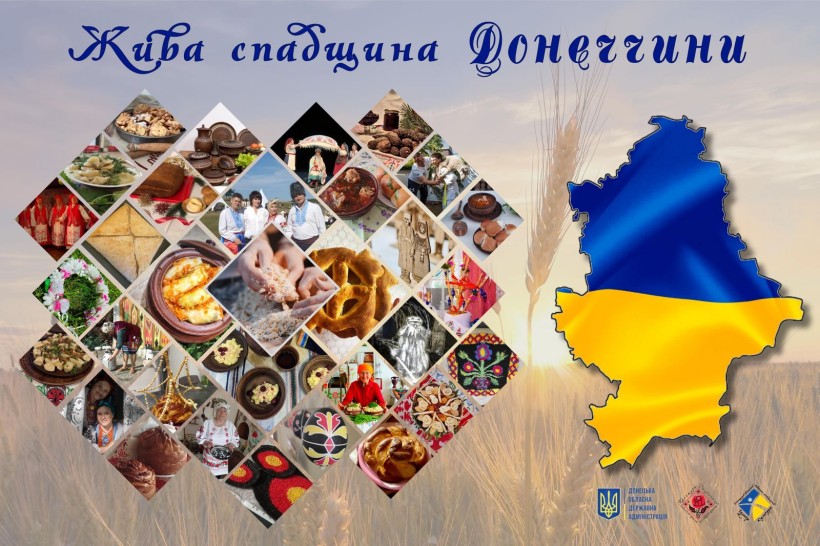 На фото зображений контур Донецької області та численні елементи нематеріальної культурної спадщини регіону