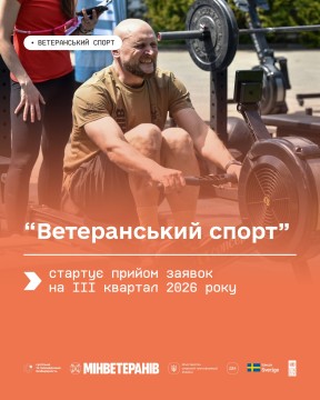 Ветеран піднімає штангу