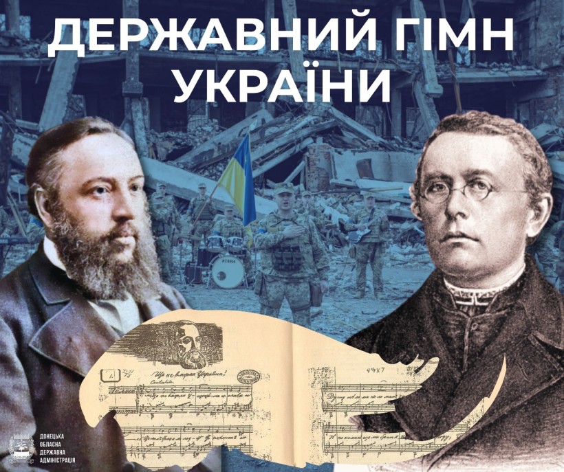 Портрети двох історичних постатей на тлі солдатів з українським прапором у зруйнованому війною місті. На зображенні накладено ноти; текст українською мовою: «Державний гімн України».