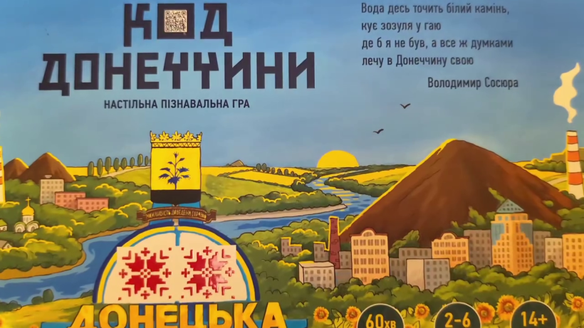 Обкладинка гри