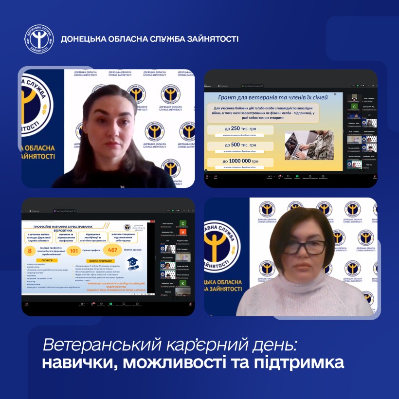 Ветеранський кар’єрний день: навички, можливості та підтримка