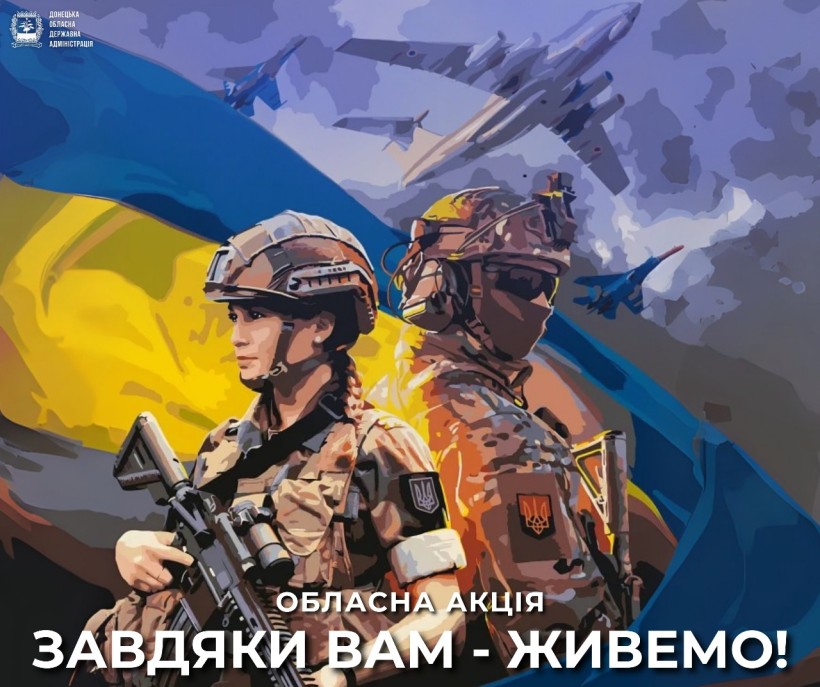 Захисниця і захисник у військовому вбранні на фоні українського прапора  та літака в небі