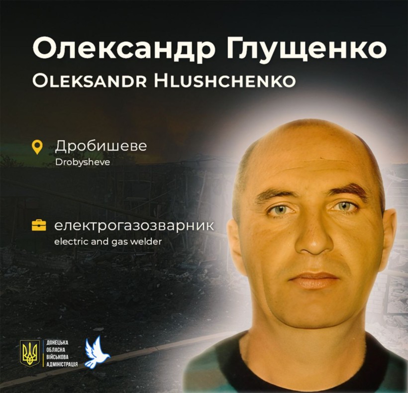 Олександр Глущенко з Дробишевого загинув через російський обстріл у віці 50 років