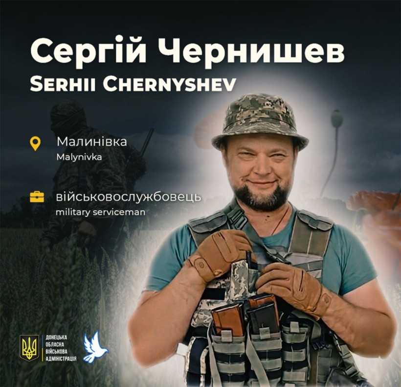 Сергій Чернишев загинув у віці 42 роки