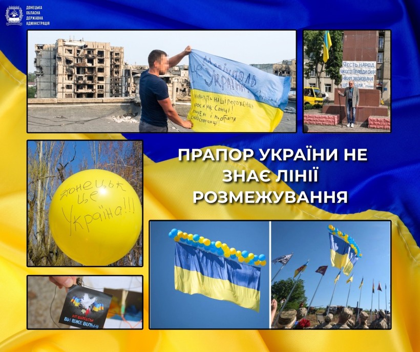 Колаж з фото з прапорами та людьми