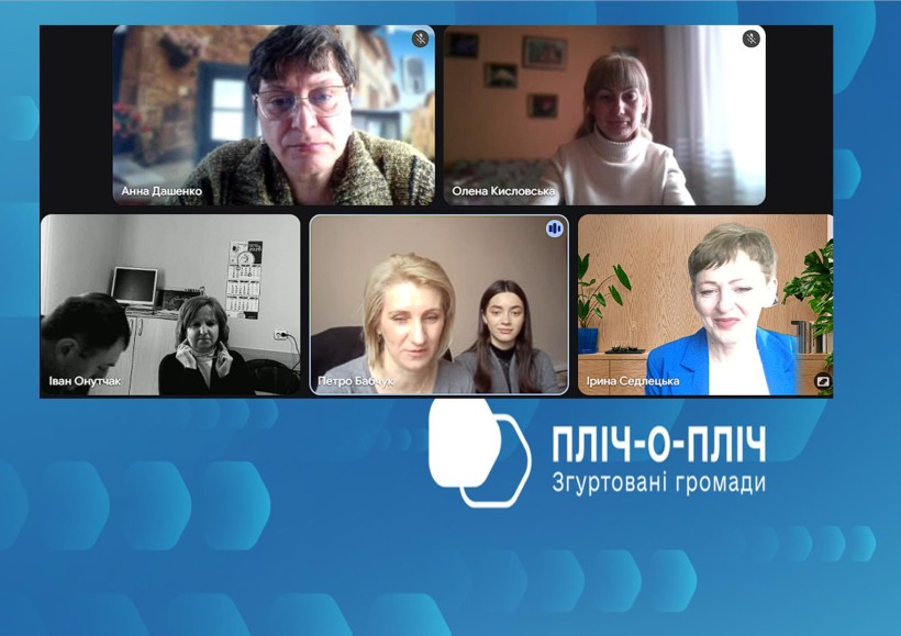 Колаж з фото учасників наради