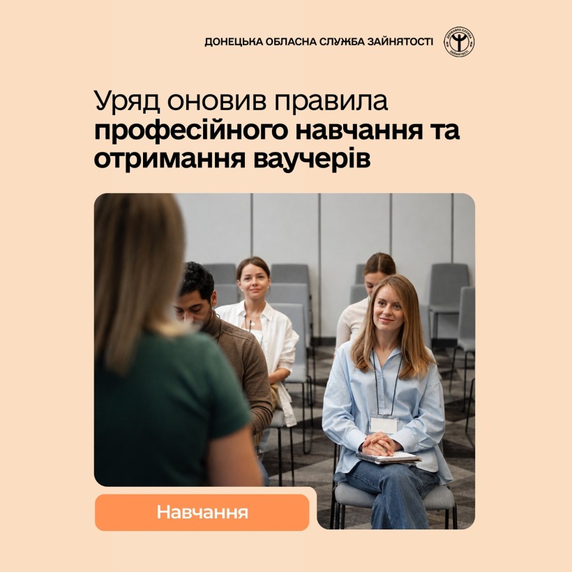 Уряд оновив правила професійного навчання та отримання ваучерів