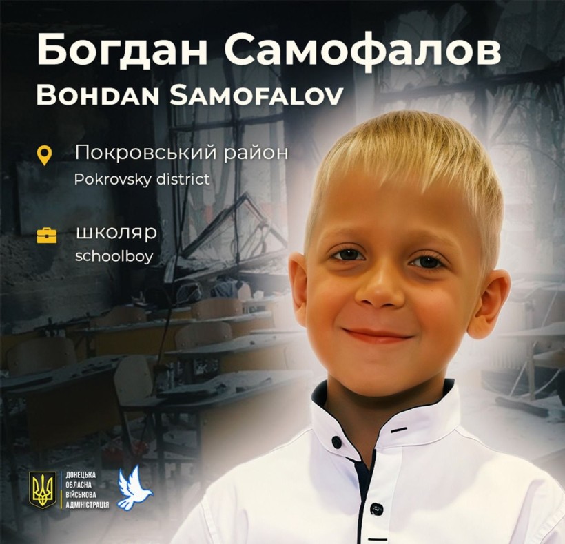 Богдан Самофалов з Покровського району загинув через російський обстріл