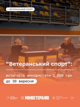Чоловік в інвалідному візку грає в настільний теніс з хлопчиком