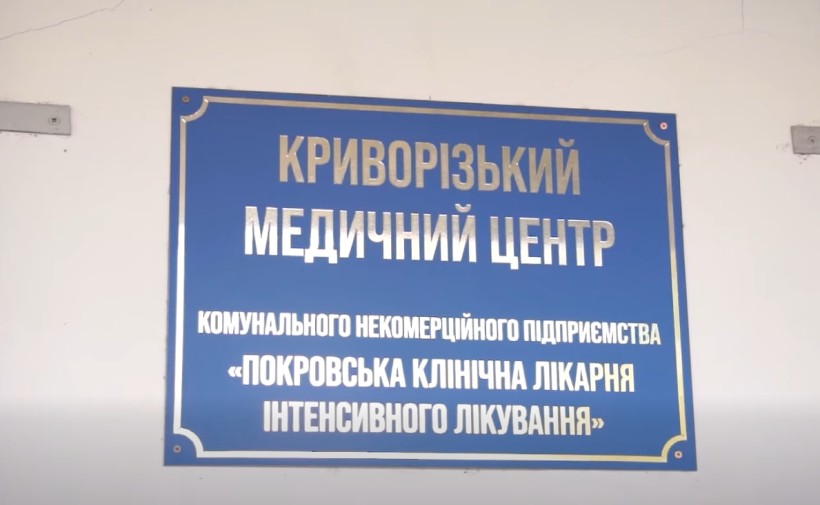 Покровська клінічна лікарня інтенсивного лікування, яка через війну переїхала до Кривого Рогу, готова працювати без централізованого електропостачання