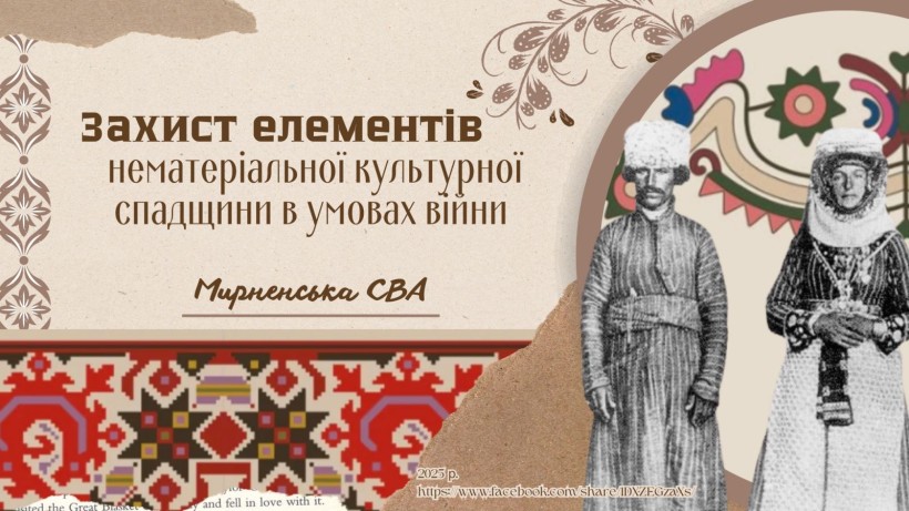 Елементи нематеріальної культурної спадщини на обкладинках презентацій територіальних громад області