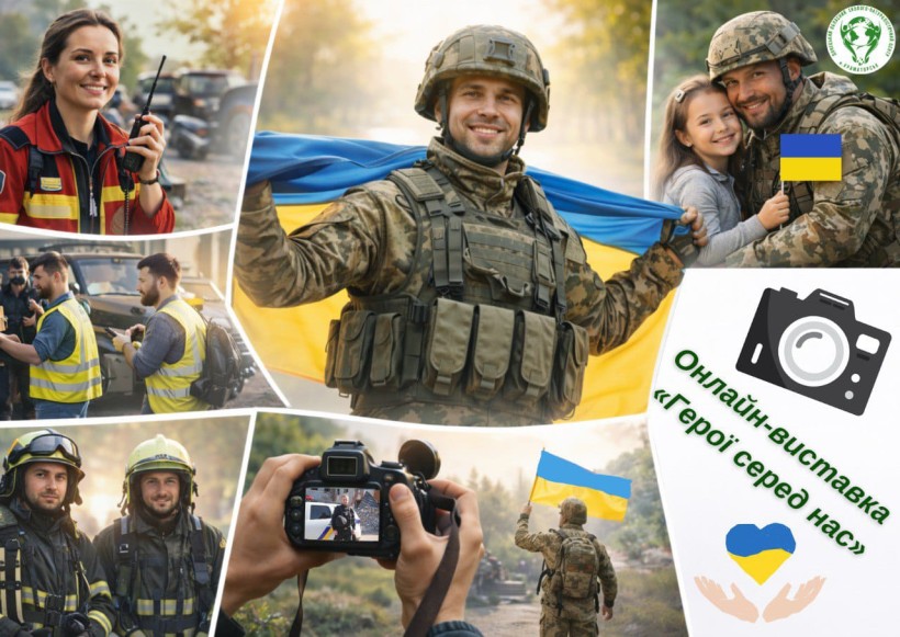 Постер онлайн-виставки до Дня українського добровольця "Герої серед нас".