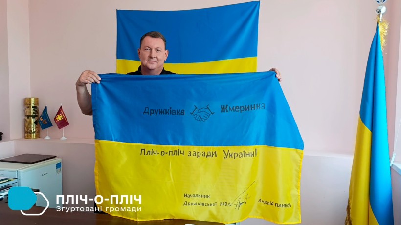 Андрій Панков тримає підписаний прапор