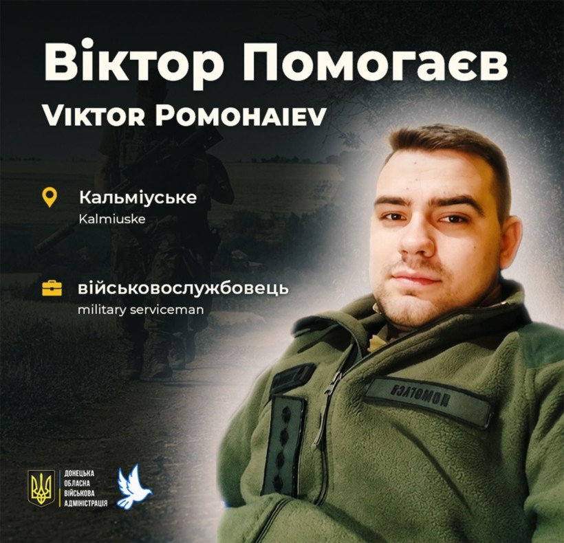 Віктор Помогаєв поліг 26 березня 2022 року в Маріуполі під час авіаудару по позиції «Хвиля».