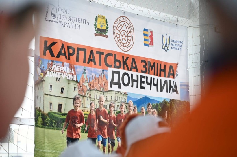 Афіша відкриття'Карпатської зміни "