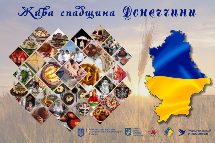 На фото зображений контур Донецької області та численні елементи нематеріальної культурної спадщини регіону