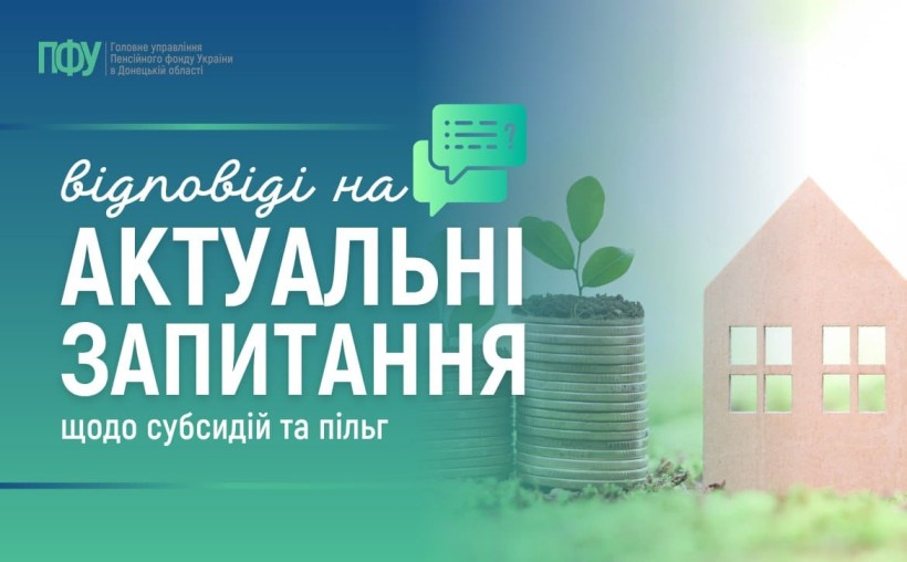 Дізнайтеся, чи враховується дохід з утримання паю при обчисленні розміру пенсії