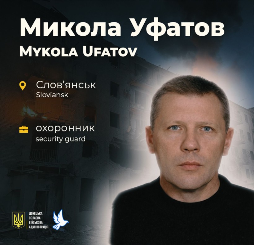 Микола Уфатов загинув від російського обстрілу 6 квітня 2026 року неподалік власного будинку в Залізничному мікрорайоні Слов’янська